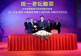 強強聯合，共筑食品產業新未來——統一企業與中食院啟動戰略技術咨詢合作